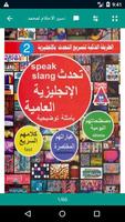 كتاب تعلم الانجليزية حتى الاحتراف Express English Affiche