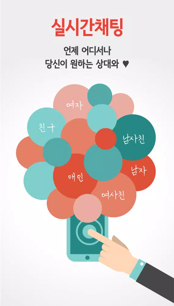 조건,만남,오피,애인,대행,만남,어플安卓版应用APK下载 조건,만남,오피,애인,대행,만남,어플安卓版应用Apk下载
