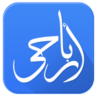 أرباحي icon