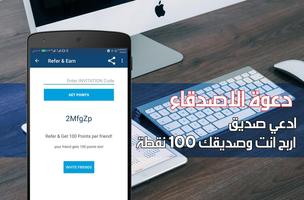 أرباحي captura de pantalla 2