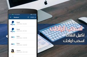أرباحي captura de pantalla 3