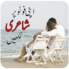 Write Urdu Text on Photo & Urd ไอคอน