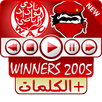 أغاني جمهور الوداد APK