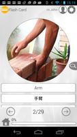 Cantonese Visual Dictionary скриншот 3