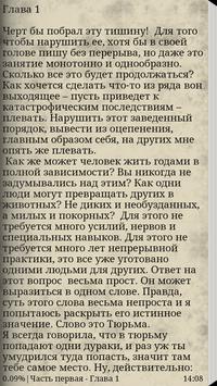 исповедь о женской тюрьме скачать