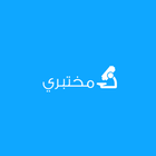 مختبري icon