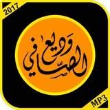 نغمات وديع الصافي mp3 icon