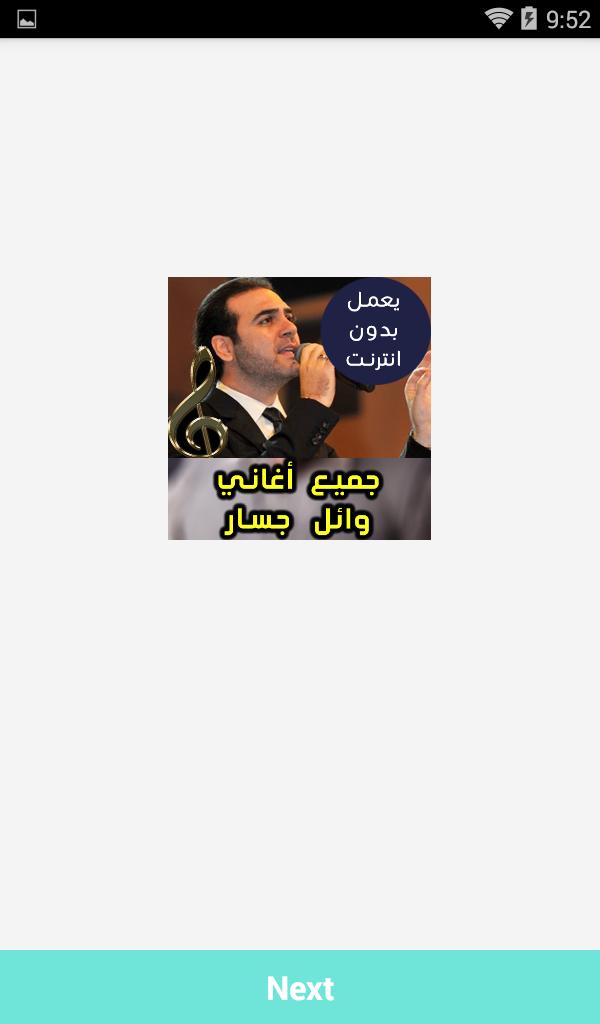 TÉLÉCHARGER MAWJOU3 DE WAEL JASSAR GRATUIT MAWJOU3 GRATUIT JASSAR TÉLÉCHARGER WAEL DE