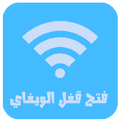 كشف كلمة سر الويفي prank