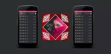 رنات تركية روعة بدون أنترنت