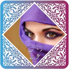 رنات عربية منوعة XAPK download