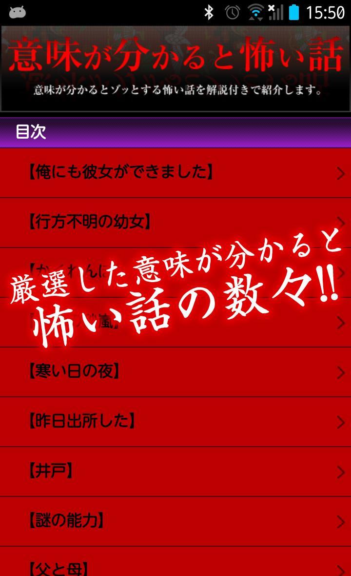 解説 付き 怖 意味 【意味怖】バス（解説付き）