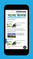 Bangla News capture d'écran 3
