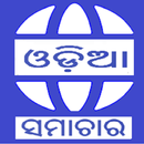 Odia News All Odisha Newspaper APK