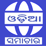 Odia News All Odisha Newspaper