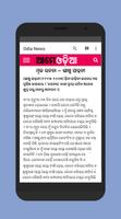 Odia News स्क्रीनशॉट 3