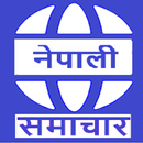 Nepali News Nepal News papers  APK