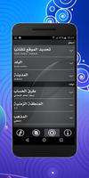 Salaat First - Salatuk صلاتك 截图 1