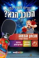 קטשופ אסם plakat