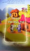 הפופים ביריד העוגיות Affiche