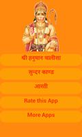 Hanuman Chalisa-poster