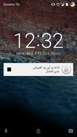 إذاعة بن أبي زيد القيرواني screenshot 2