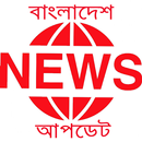 All Top Bangla Newspapers Bd APK
