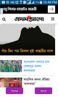 All Top Bangla Newspapers Bd capture d'écran 3