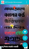 All Top Bangla Newspapers Bd Affiche