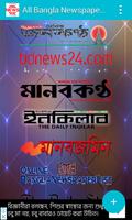 All Top Bangla Newspapers Bd capture d'écran 1