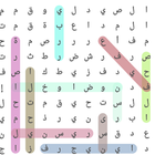 كلمات متقاطعة icône