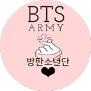 BTS wallpaper 귀여운 Offline APK