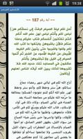 Mushaf - Quran Kareem Screenshot 2