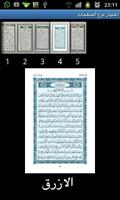 برنامه‌نما Quran Kareem Blue Pages عکس از صفحه