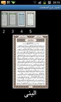 Quran Kareem Brown Pages Affiche
