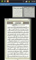 Quran Kareem Border Pages اسکرین شاٹ 1