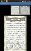 Quran Kareem Border Pages capture d'écran 1