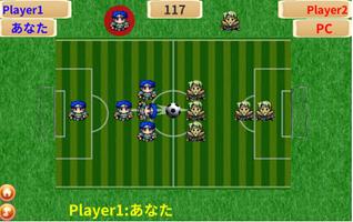 ふりっくサッカー screenshot 1