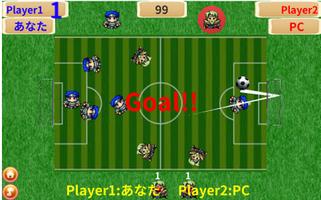ふりっくサッカー screenshot 2