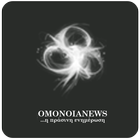 Omonoia News Zeichen