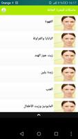 ماسكات للبشرة الجافة تصوير الشاشة 1