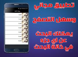 رواية وجهان لعملة واحدة كاملة 截图 1