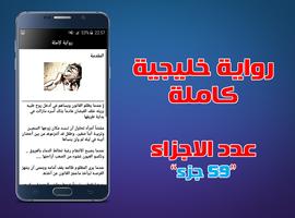 رواية وجهان لعملة واحدة كاملة 截图 2