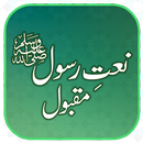 Naat-E-Rasool Maqbool APK