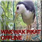 Masteran Wak Wak Pikat Offline icône