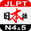 JLPT prep N4＆N5