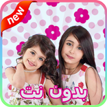 مقالب وله السحيم وغادة 2018 - بدون نت