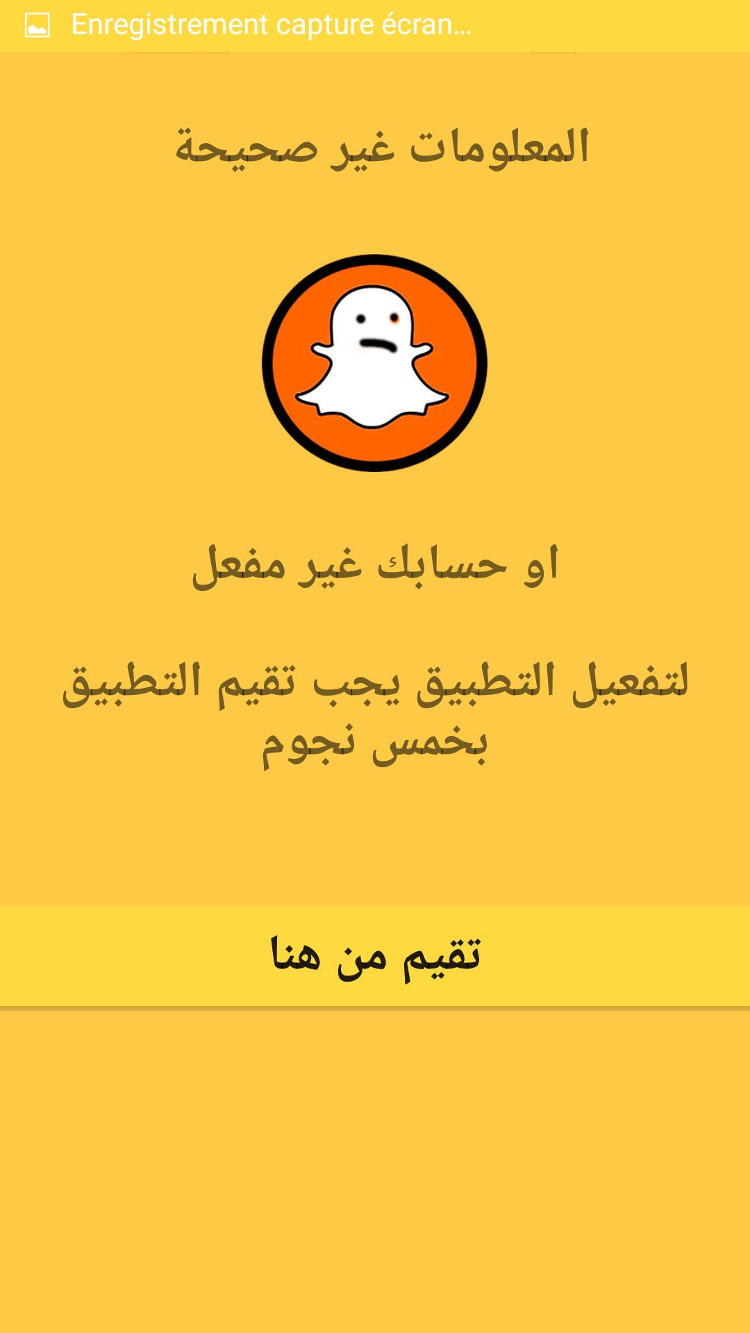 حفظ ستوري سناب شات المشاهير 2017 Fur Android Apk Herunterladen