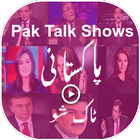 Pakistani Talk Shows иконка