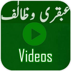 Ubqari Videos App иконка
